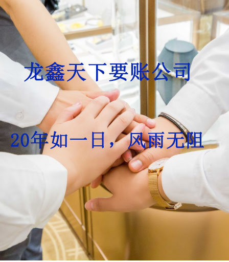锦屏要账公司