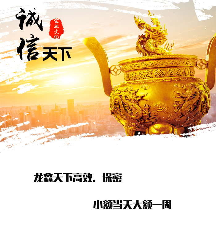 锦屏要债公司